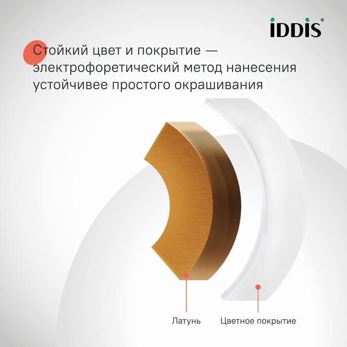 Смеситель с верхним душем и изливом, белый матовый, Рэй (Ray), IDDIS, RAYWT3Fi06