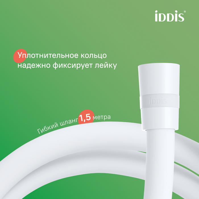 Смеситель с верхним душем и изливом, белый матовый, Рэй (Ray), IDDIS, RAYWT3Fi06