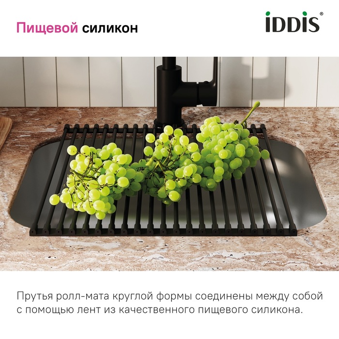 Ролл-мат, нерж. сталь, чёрный, 353*420, Китчен Лайн (Kitchen Line), IDDIS, ROL35BLi59