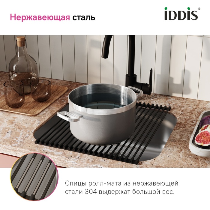 Ролл-мат, нерж. сталь, чёрный, 353*420, Китчен Лайн (Kitchen Line), IDDIS, ROL35BLi59