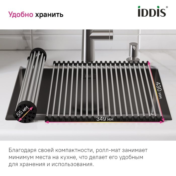 Ролл-мат, нерж. сталь, сатин, 349*430, Китчен Лайн (Kitchen Line), IDDIS, ROL35SRi59
