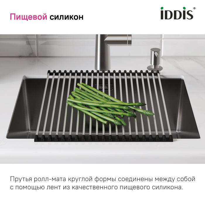 Ролл-мат, нерж. сталь, сатин, 349*430, Китчен Лайн (Kitchen Line), IDDIS, ROL35SRi59