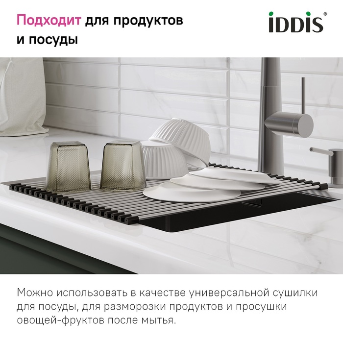 Ролл-мат, нерж. сталь, сатин, 349*430, Китчен Лайн (Kitchen Line), IDDIS, ROL35SRi59
