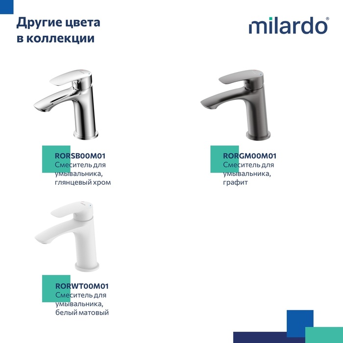 Смеситель для умывальника, черный матовый, Рора (Rora), Milardo, RORBL00M01