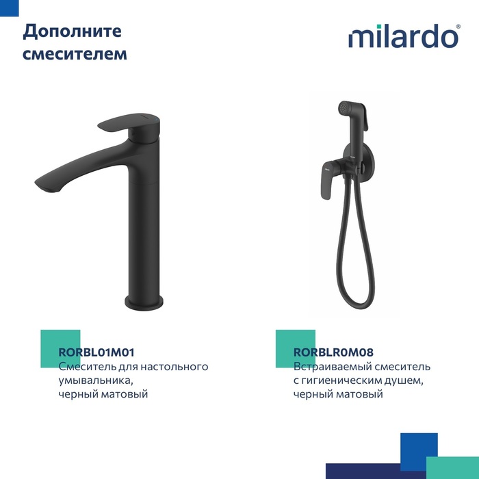 Смеситель для ванны, черный матовый, Рора (Rora), Milardo, RORBL00M02
