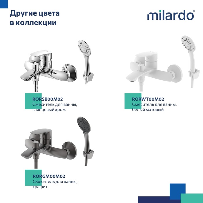 Смеситель для ванны, черный матовый, Рора (Rora), Milardo, RORBL00M02