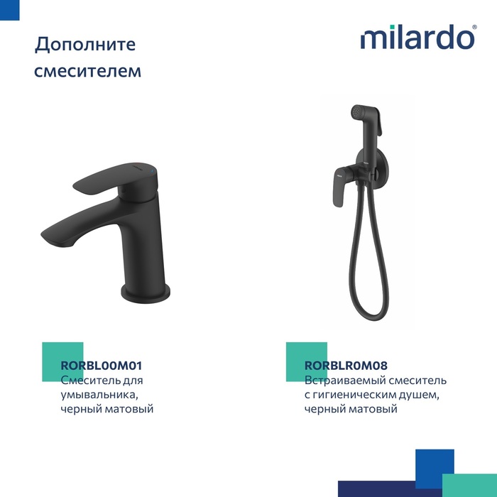 Смеситель для ванны с длинными изливом, черный матовый, Рора (Rora), Milardo, RORBL00M10