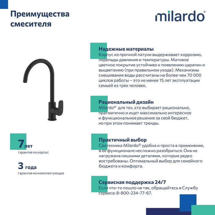 Смеситель для кухни с каналом для фильтрованной воды, черный матовый, Рора (Rora), Milardo, RORBLFJM05