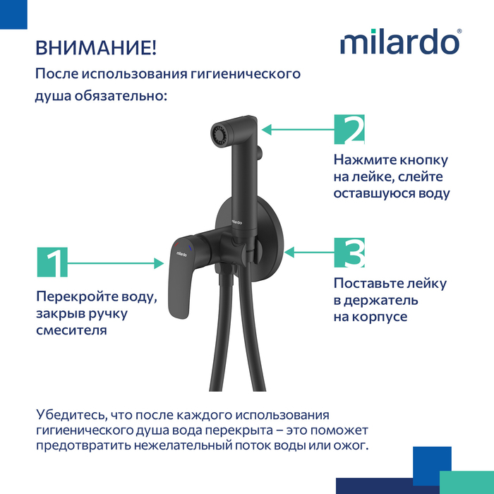 Встраиваемый смеситель с гигиеническим душем, черный матовый, Рора (Rora), Milardo, RORBLR0M08,