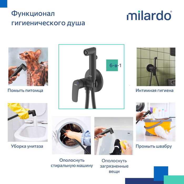 Встраиваемый смеситель с гигиеническим душем, черный матовый, Рора (Rora), Milardo, RORBLR0M08,