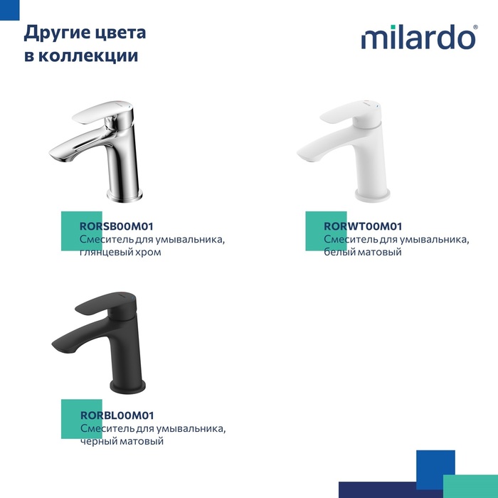 Смеситель для умывальника, графит, Рора (Rora), Milardo, RORGM00M01
