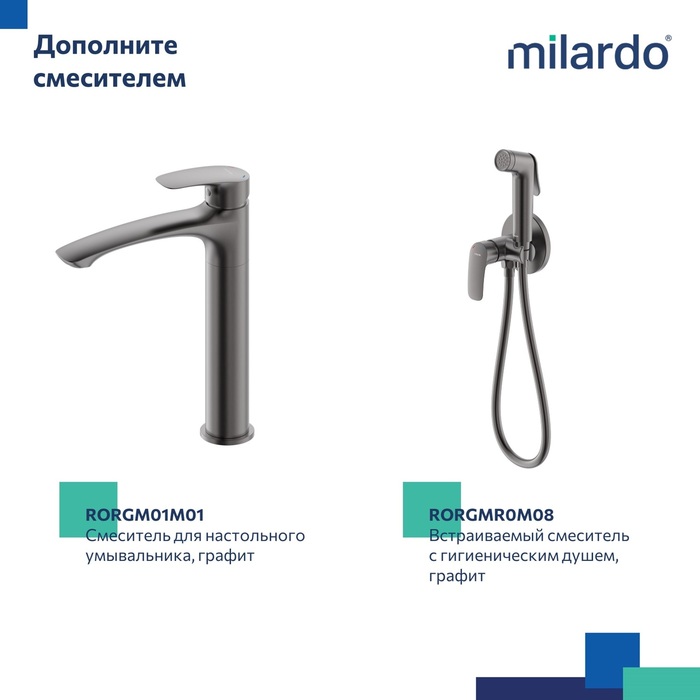 Смеситель для ванны, графит, Рора (Rora), Milardo, RORGM00M02