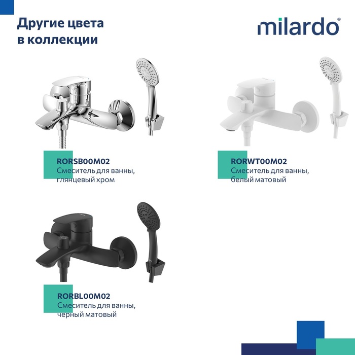 Смеситель для ванны, графит, Рора (Rora), Milardo, RORGM00M02