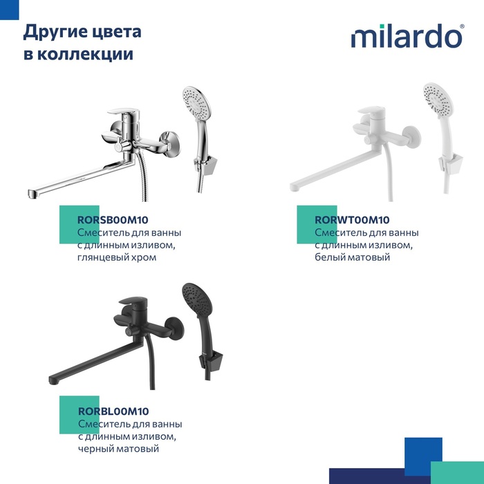 Смеситель для ванны с длинным изливом, графит матовый, графит матовый, Рора (Rora), Milardo, RORGM00M10