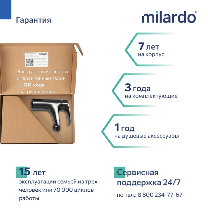 Смеситель для умывальника с гигиеническим душем, графит, Рора (Rora), Milardo, RORGM01M08