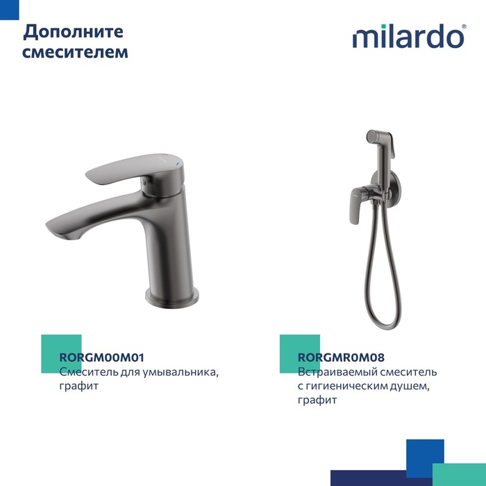 Смеситель для ванны с верхним душем, графит, Рора (Rora), Milardo, RORGM4FM06