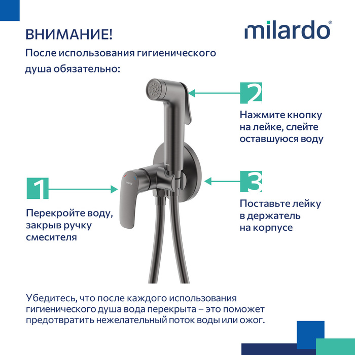 Встраиваемый смеситель с гигиеническим душем, графит, Рора (Rora), Milardo, RORGMR0M08