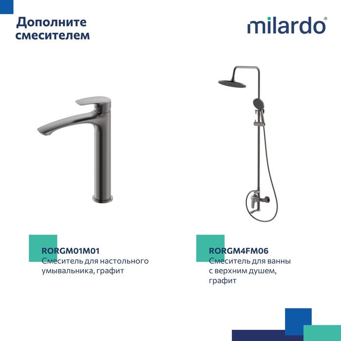 Встраиваемый смеситель с гигиеническим душем, графит, Рора (Rora), Milardo, RORGMR0M08