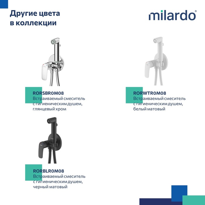 Встраиваемый смеситель с гигиеническим душем, графит, Рора (Rora), Milardo, RORGMR0M08