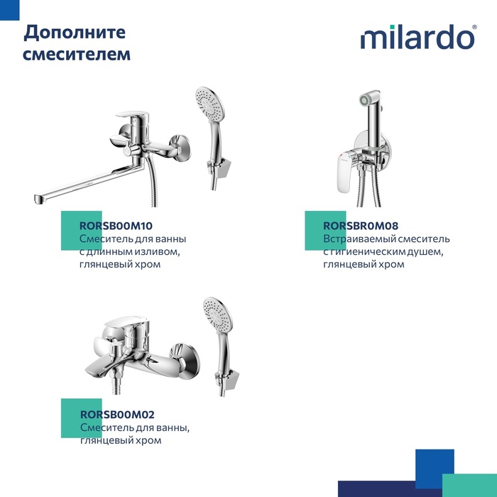 Смеситель для умывальника, глянцевый хром, Рора (Rora), Milardo, RORSB00M01
