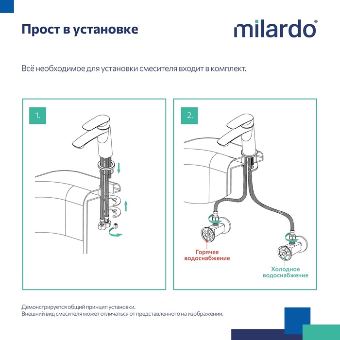Смеситель для умывальника, глянцевый хром, Рора (Rora), Milardo, RORSB00M01