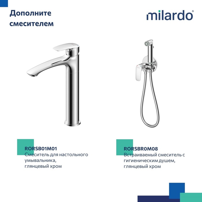 Смеситель для ванны, глянцевый хром, Рора (Rora), Milardo, RORSB00M02