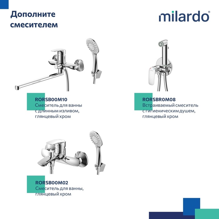 Смеситель для настольного  умывальника, глянцевый хром, Рора (Rora), Milardo, RORSB01M01