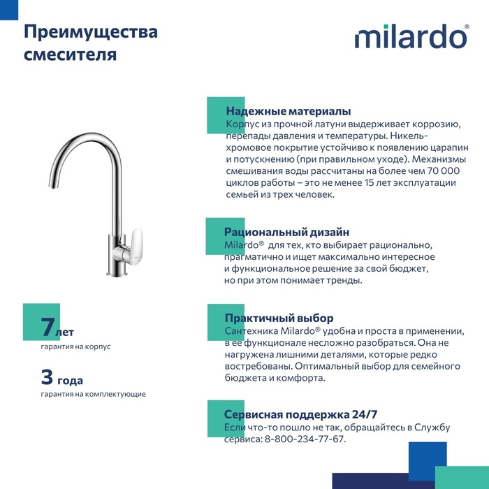 Смеситель для кухни с каналом для фильтрованной воды, глянцевый хром, Рора (Rora), Milardo, RORSBFJM05
