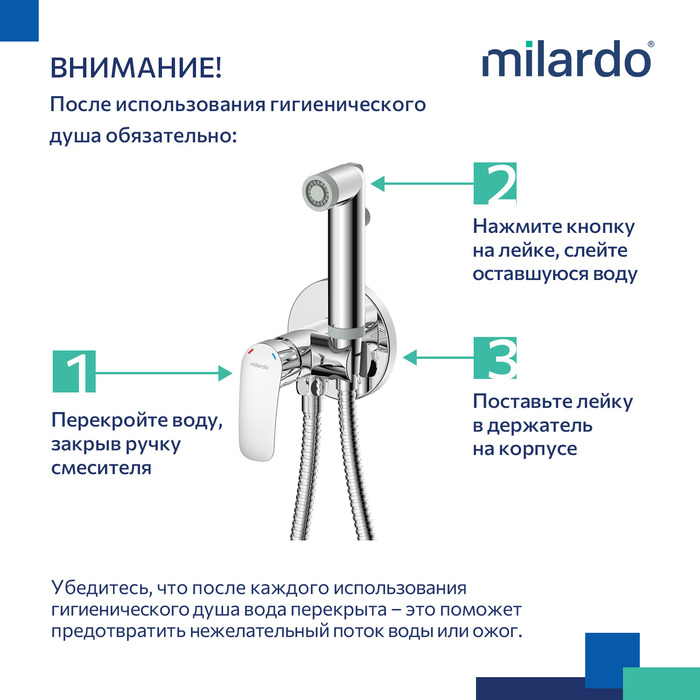 Встраиваемый смеситель с гигиеническим душем, глянцевый хром, Рора (Rora), Milardo, RORSBR0M08