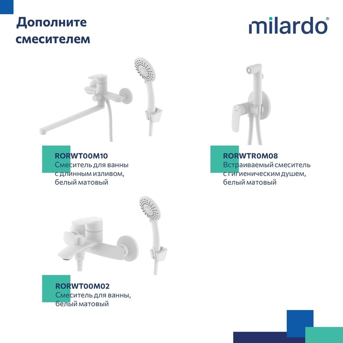 Смеситель для умывальника, белый матовый, Рора (Rora), Milardo, RORWT00M01