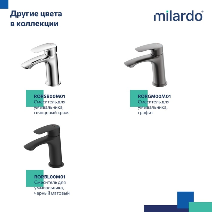 Смеситель для умывальника, белый матовый, Рора (Rora), Milardo, RORWT00M01