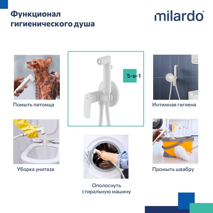 Встраиваемый смеситель с гигиеническим душем, белый матовый, Рора (Rora), Milardo, RORWTR0M08