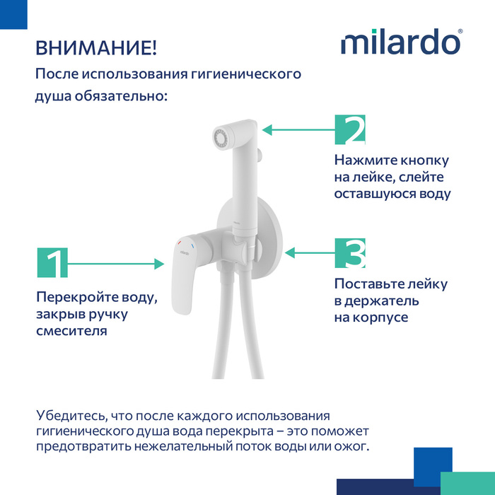 Встраиваемый смеситель с гигиеническим душем, белый матовый, Рора (Rora), Milardo, RORWTR0M08
