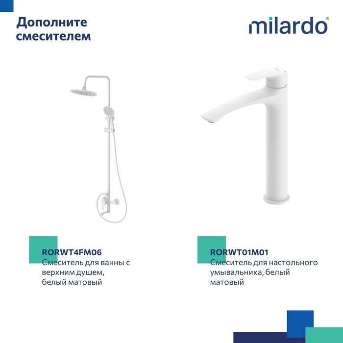 Встраиваемый смеситель с гигиеническим душем, белый матовый, Рора (Rora), Milardo, RORWTR0M08