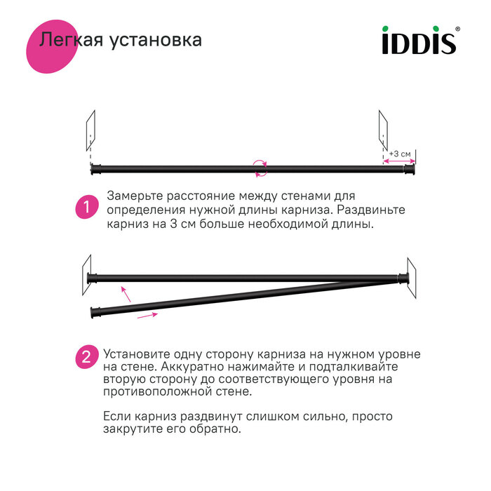 Карниз для ванной комнаты, 110-200 см, черный матовый, Элеганте (Elegante), IDDIS, RSB0120i14