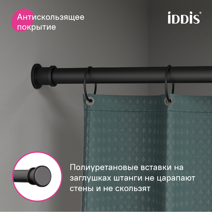 Карниз для ванной комнаты, 110-200 см, черный матовый, Элеганте (Elegante), IDDIS, RSB0120i14