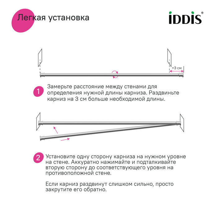 Карниз для ванной комнаты, 110-200 см, хром глянцевый, Элеганте (Elegante), IDDIS, RSC0120i14