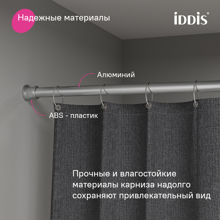 Карниз для ванной комнаты, 110-200 см, хром глянцевый, Элеганте (Elegante), IDDIS, RSC0120i14