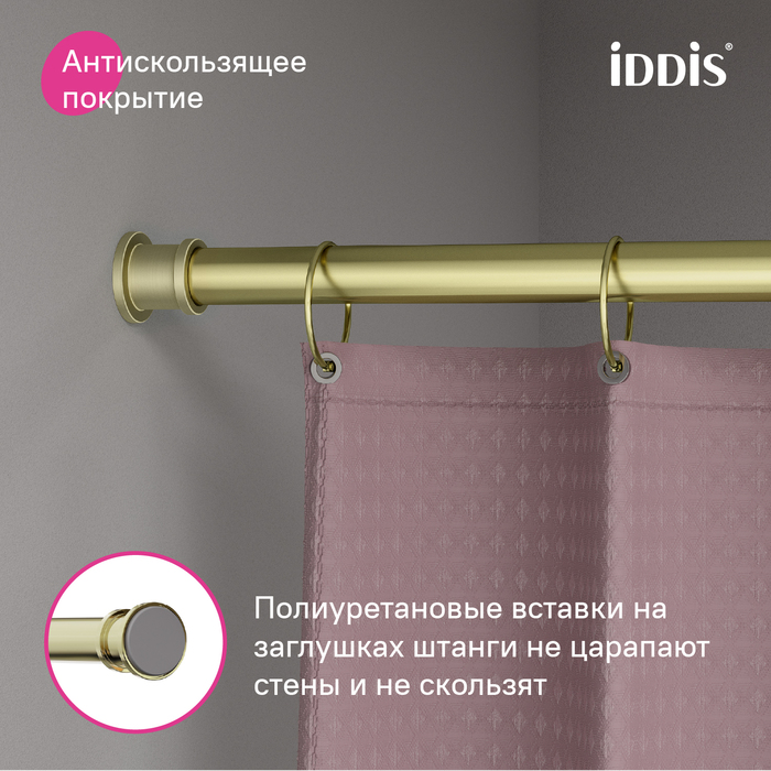 Карниз для ванной комнаты, 110-200 см, золотой матовый, Элеганте (Elegante), IDDIS, RSG0120i14