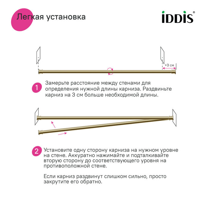 Карниз для ванной комнаты, 110-200 см, золотой матовый, Элеганте (Elegante), IDDIS, RSG0120i14