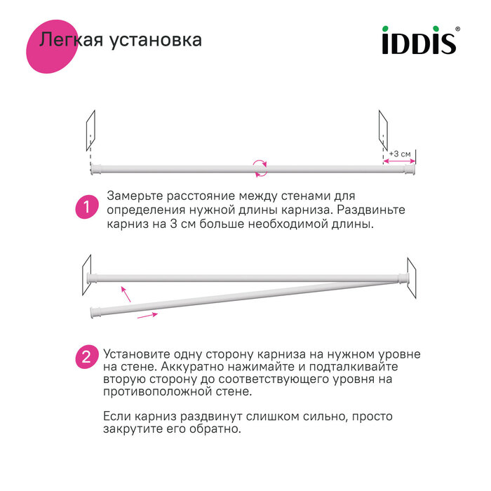 Карниз для ванной комнаты, 110-200 см, белый матовый, Элеганте (Elegante), IDDIS, RSW0120i14