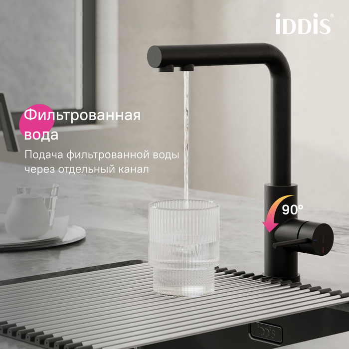 Смеситель для кухни с фильтром, черный матовый, Рул (Rule), IDDIS, RULBLLFi05