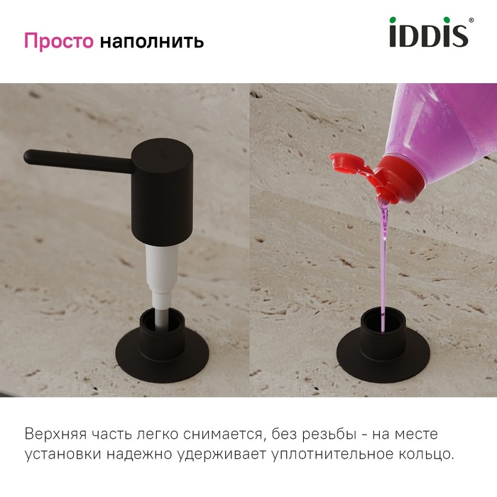 Дозатор, латунь, черный матовый, Китчен Лайн (Kitchen Line), IDDIS, SDIBL00i59