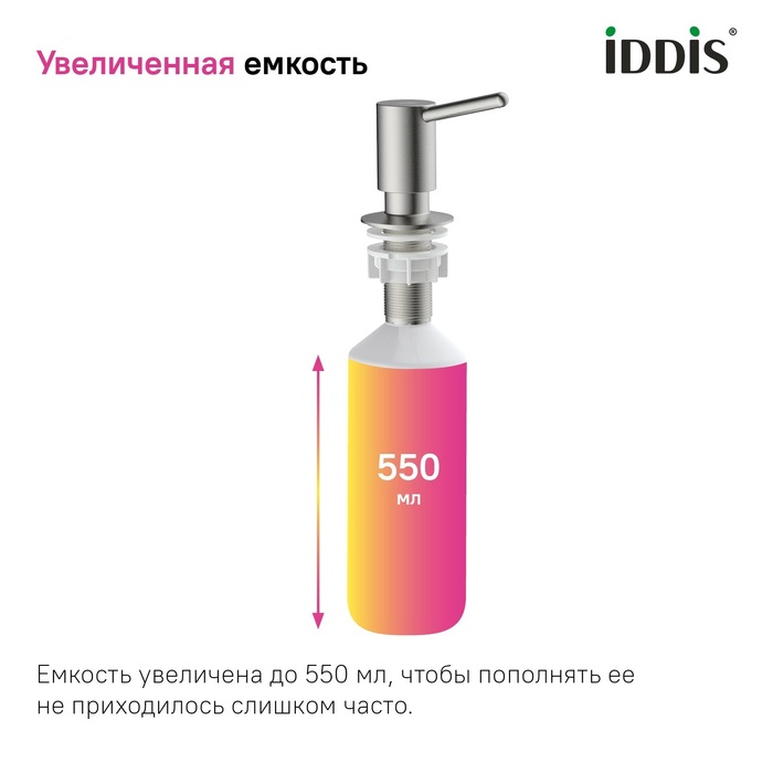 Дозатор, латунь, сатин, Китчен Лайн (Kitchen Line), IDDIS, SDIBN00i59