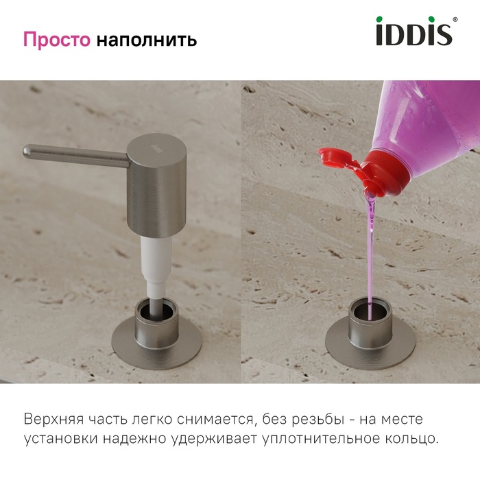Дозатор, латунь, сатин, Китчен Лайн (Kitchen Line), IDDIS, SDIBN00i59