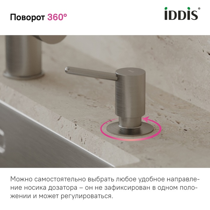 Дозатор, латунь, сатин, Китчен Лайн (Kitchen Line), IDDIS, SDIBN00i59