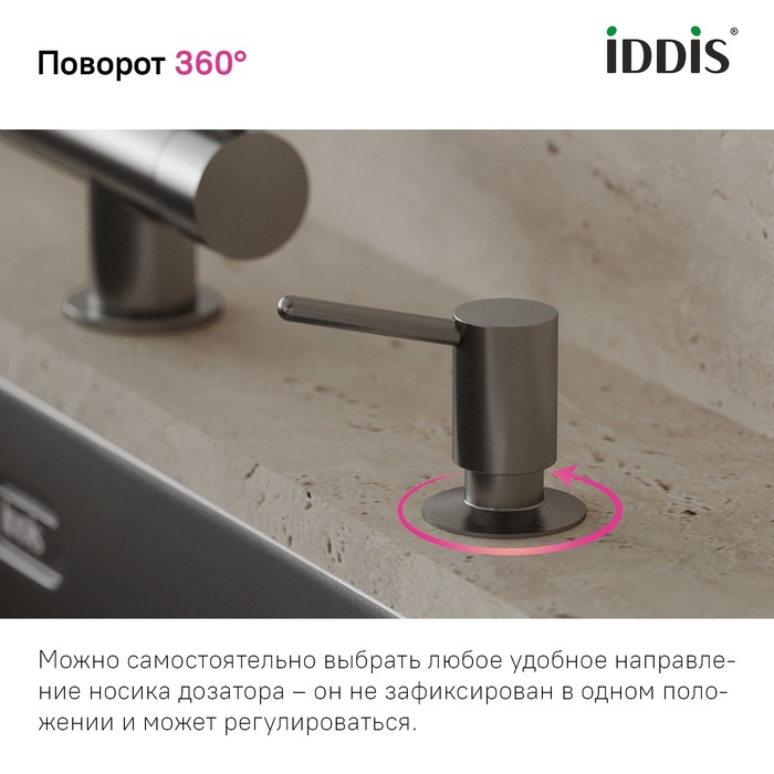Дозатор, латунь, графит, Китчен Лайн (Kitchen Line), IDDIS, SDIGM01i59