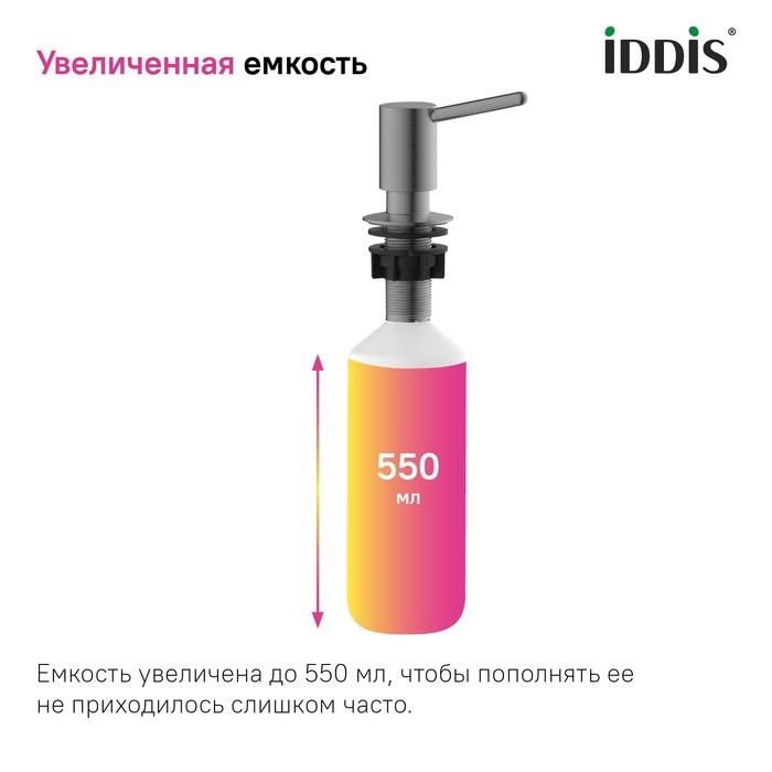 Дозатор, латунь, графит, Китчен Лайн (Kitchen Line), IDDIS, SDIGM01i59