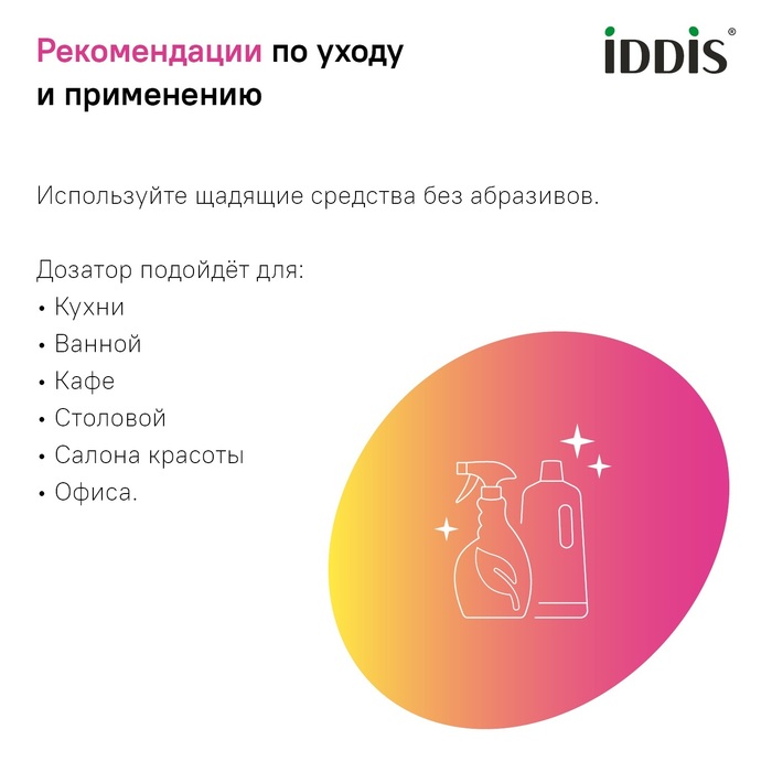 Дозатор, латунь, покрытие методом вакуумного напыления (PVD), матовое золото, Китчен Лайн (Kitchen Line), IDDIS, SDIMG00i59