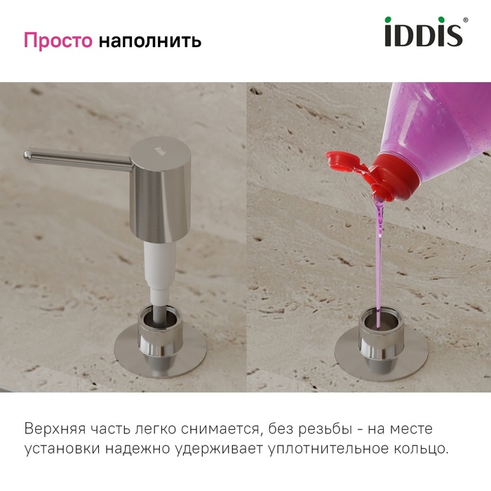 Дозатор, латунь, хром, Китчен Лайн (Kitchen Line), IDDIS, SDISB00i59